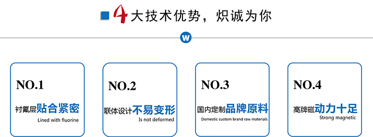 CQB-FA氟塑料磁力泵4大技術(shù)優(yōu)勢.jpg